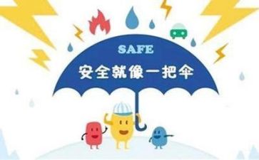 安全承诺书范文6篇
