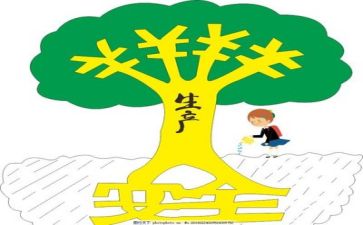 安全办年终总结6篇