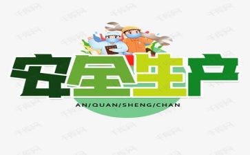 安全培训月培训心得优秀6篇