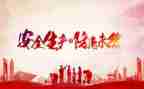 安全培训的心得最新7篇
