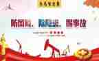 安全心得体会通用8篇