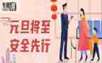 安全员半年度总结8篇