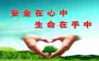 安全培训的体会心得体会最新8篇