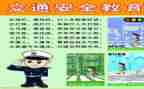 工作计划与安全总结优质8篇