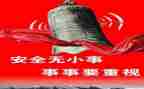 安全办年终工作总结范文5篇
