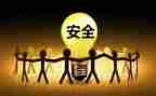 安全工作计划计划推荐6篇