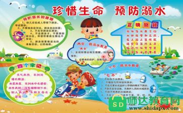 路队安全教育教案7篇