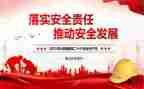 2023年防汛心得体会推荐7篇