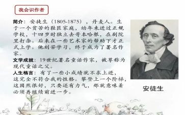 安徒生读后感100字7篇