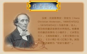 《安徒生童话》的心得8篇