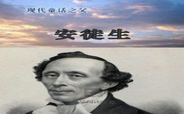 海的女儿安徒生童话读后感5篇