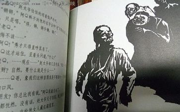阿q读后感800字精选8篇