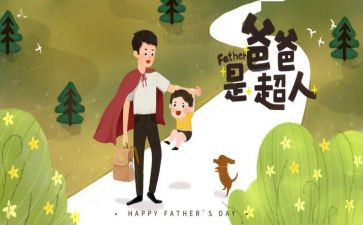 我的爸爸作文初中作文7篇