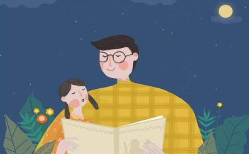 我爸爸的作文7篇