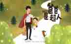 我的爸爸作文初中作文7篇