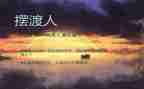 专著阅读心得体会7篇