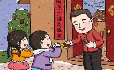 春节拜年作文7篇