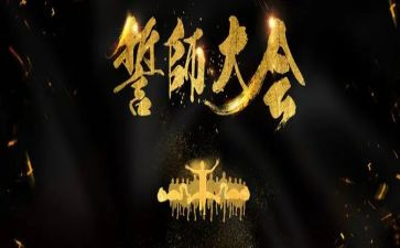 高三百日誓师大会教师发言稿6篇