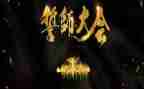 高三百日誓师大会教师发言稿6篇