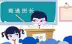 个人总结班长工作计划5篇