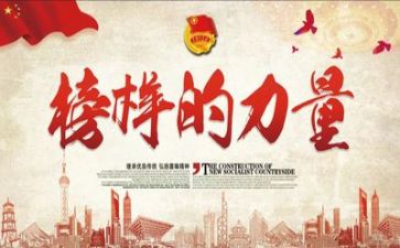 观榜样4心得体会通用5篇