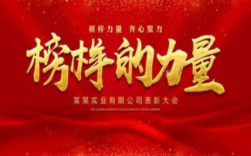 观榜样7心得体会精选7篇