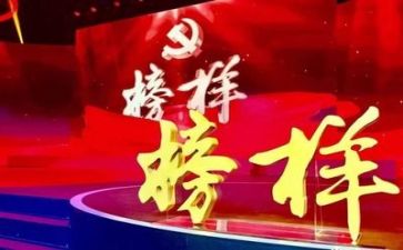 学习雷锋好榜样作文600字8篇