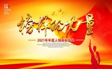 看《榜样5》心得体会模板6篇