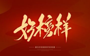 观看榜样5教师心得体会8篇