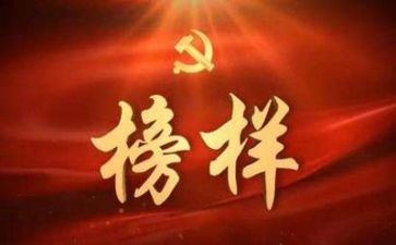 观榜样7心得体会5篇