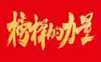 学习雷锋好榜样作文5篇
