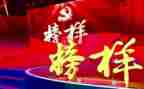 2023榜样2心得体会模板5篇