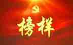 观看榜样6心得6篇
