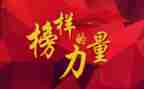 2023榜样6心得体会参考5篇