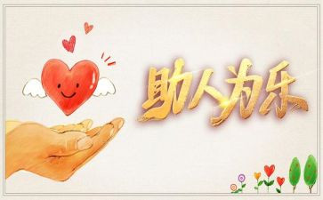 你帮助了我作文优质6篇