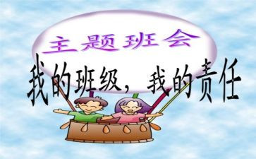 学生安全教育班会教案8篇