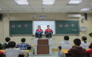 开展班会活动方案7篇