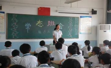 班会教案模板模板5篇