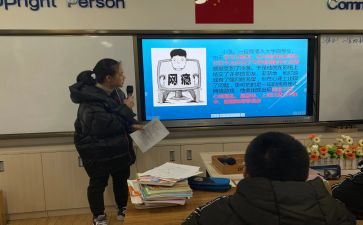 小学生班会课教育教案8篇