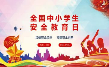 三下乡支教心得感悟5篇