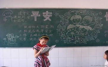 班级安全教育月总结最新6篇