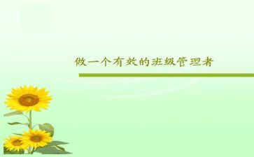 与孩子沟通心得体会7篇