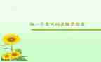 与孩子沟通心得体会7篇