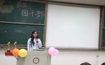 班团队工作总结范文7篇