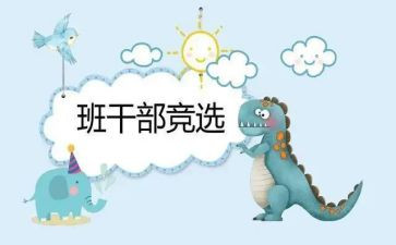 2023班委工作计划范文模板7篇