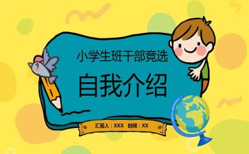 2023班委工作计划范文最新7篇