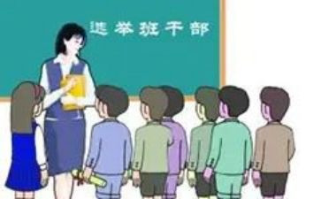 竞选班委的演讲稿参考8篇