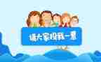 高中竞选班委演讲稿7篇