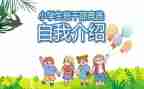 竞选班委作文6篇