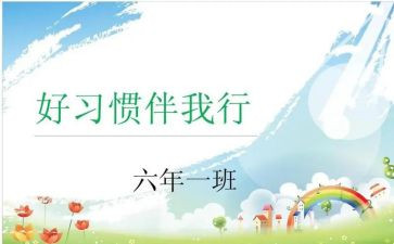 文明美德伴我行演讲稿8篇